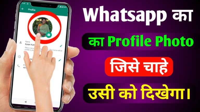 Phone Whatsapp Trick Whats Cropping Trick