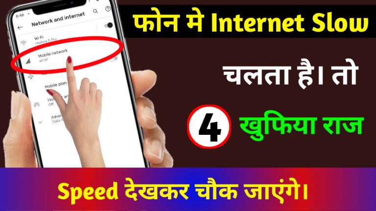 Phone Mein Internet Speed Badhaen 5g Ki Tarah Warp Aap