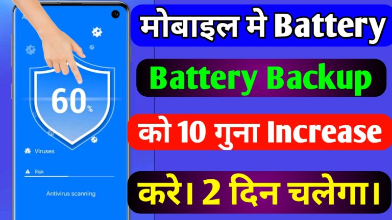 Phone Battery Backup Badhaye When Booster Antivirus Booster Phone Cleaner