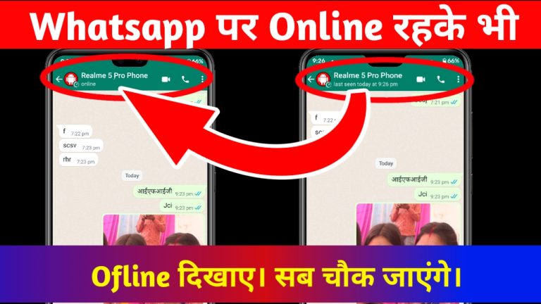 Phone Ke Whatsapp Main Online Reh Kar Bhi Offline Dikhayen