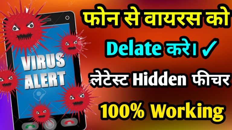 Phone Main Virus Ki Delate Karna Sikhe Nox Security Antivirus