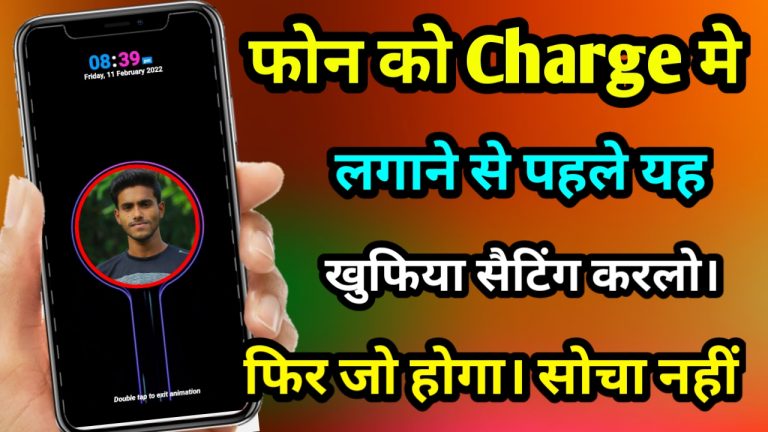 Phone Charging Trick Battery Charging Animation Trick