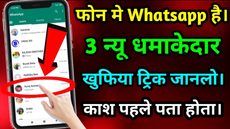 Phone Whatsapp Lock Trick ! Chat Locker