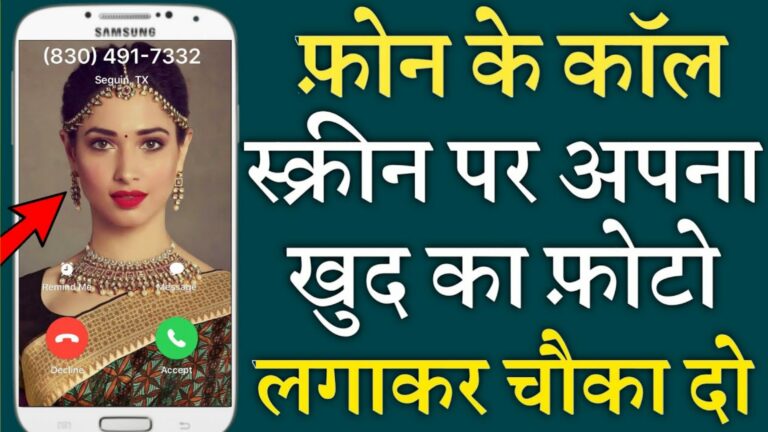 Phone Ke Call Screen Par Photo Lagana Sikhe Vani Dialer App 