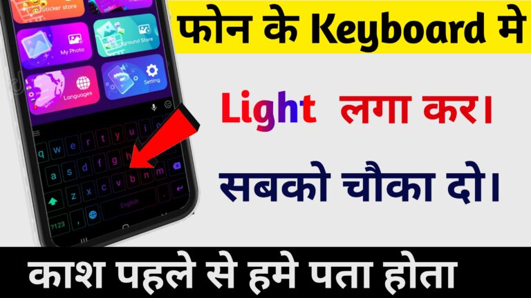 Phone Ke Keyboard Ko Advance Bnaye Neon Keyboard