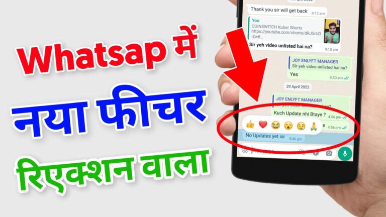 Whatsapp me reaction Feature App ! Whatsapp new update Sab Update