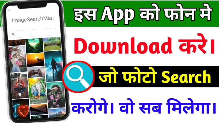 Unlimited Photo Search Karna Chahte Ho To Yah Application Sabse Best Hai Search Image App