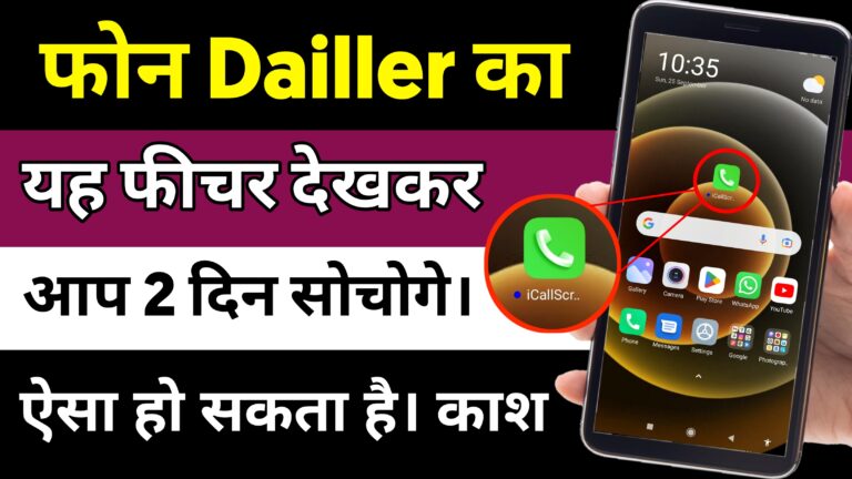 Android Phone Dailer Ko iPhone Dailer Jaisha Bnaye