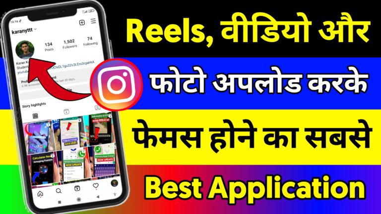 Is Application Ki Madad Se Aap Fir Bus Ho Sakte Ho Instagram App