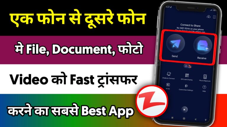 Kisi Bhi Bade Se Bade File Document Ko Transfer Karen Ka Sabse Best Application Zapya App
