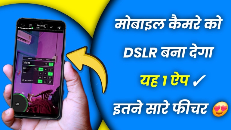 Pro DSLR App Mobile Ke Liye DSLR App | Full DSLR Control