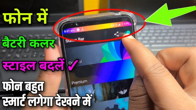Mobile Status Bar Ko Stylish Banaye – Naye Style aur Color Ke Saath