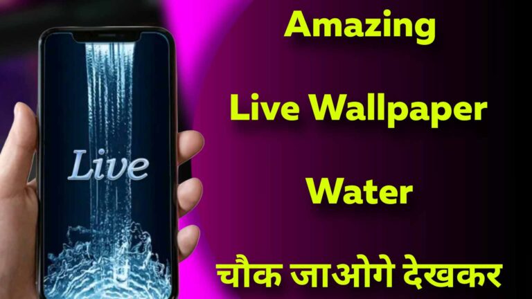 Amazing Water Live Wallpaper App – Phone Ko De Next-Level Look