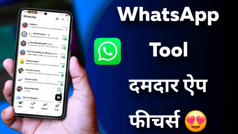 WhatsApp Tool Best App For WhatsApp| New App Ka Use Any App Empty Link