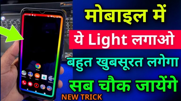 Phone Ke Andar Lagaye Amazing Border Light Effect – Apne Mobile Ko Banaye Stylish & Unique!
