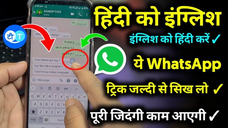 Hindi Se English Chat Karne Ka Trick – Bina English Sikhe Baat Karein Duniya Se