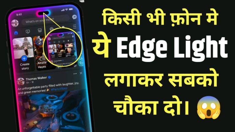 Mobile Border Line Ko Unique Kaise Banaye Best Border Line Colourfull Effect App 2025