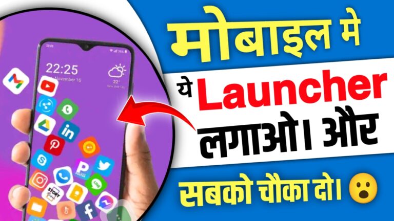 Phone Mein Rolling Launcher Lagao – Dekh Kar Sab Chauk Jayenge | Best 3D Gravity Launcher App 2025
