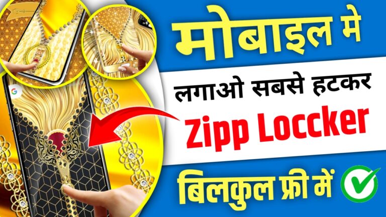 Mobile Mein Yeh Zipper Locker Lagao — Sabse Unique Dikhega | Best Zipper Lock App 2026