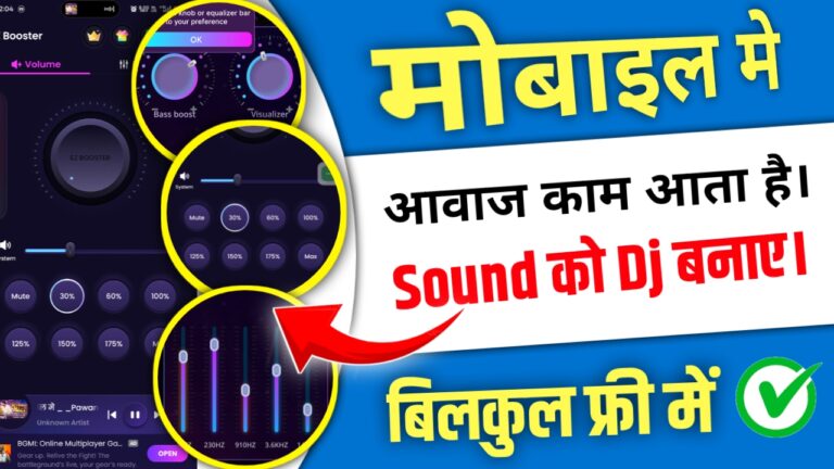 Phone Ke Volume Ko 10–100x Tak Kaise Badhaye — Best Volume Booster App 2026