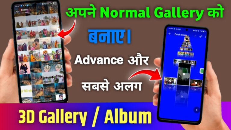 Best 3D Gallery App 2026 – Apne Phone Ki Gallery Ko Bilkul 3D Bana Do