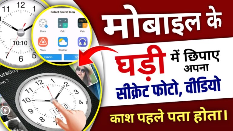 Mobile ke Clock Vault Mein Photo-Video Hide Karen – Best Clock Hider Files App 2026