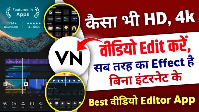 Kisi Bhi Tarike HD, 4k Video Edit Karen – Best Editor App VN App 2026