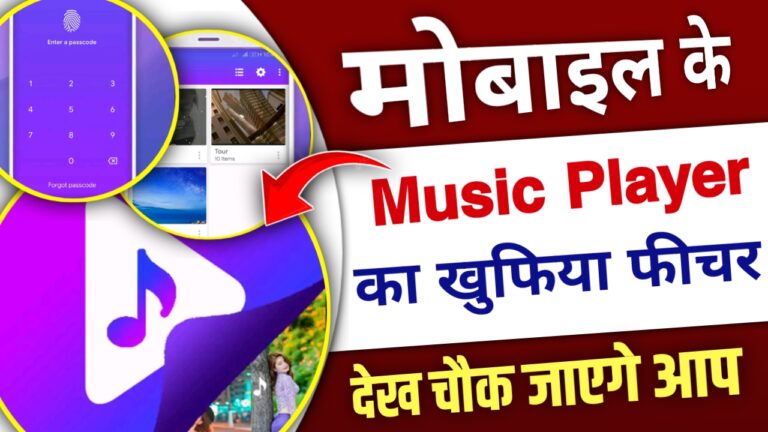 Apne Music App Mein Chhupaye Photo, Video Aur Document – Best Music Vault App 2026