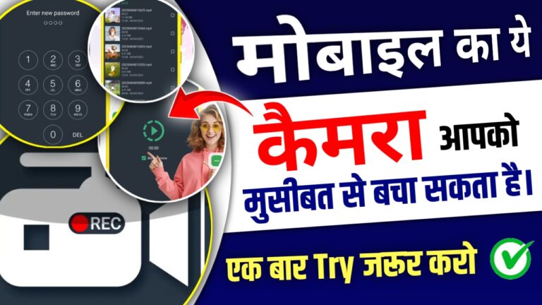 Best Background Camera App 2026 – Chhupkar Photo & Video Capture Karne Ka Smart Tarika