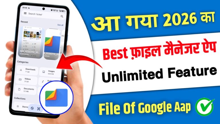 Best File Manager 2026 Bahut Unique Features Hai isme