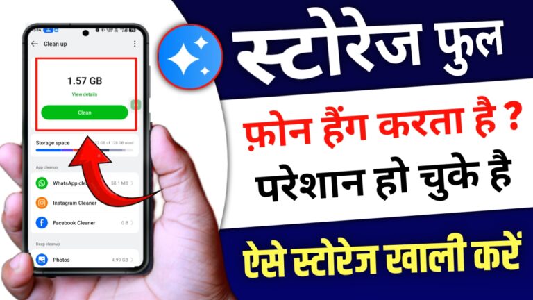 Kisi Bhi Mobile Ka Storage Bina Kuch Delete Kiye Kaise Khali Kare – Best Phone Storage Cleaner App 2026
