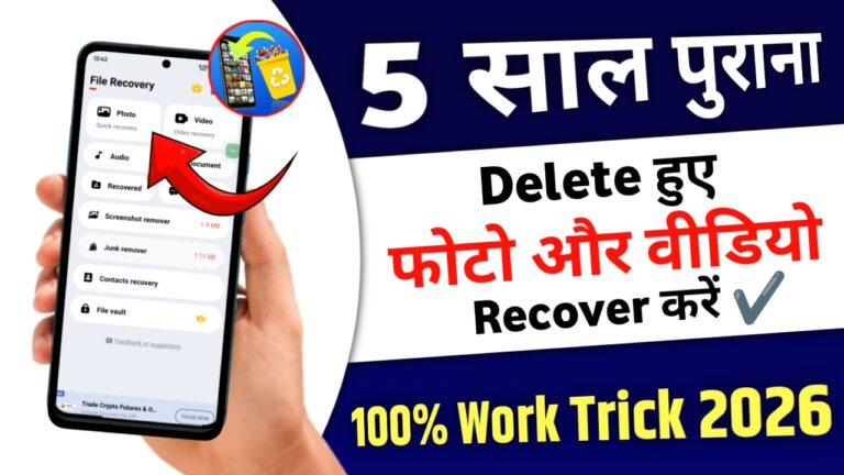 Delete Hue Photo Video Ko Wapas Kaise Laen – Best File Recovery App 2026