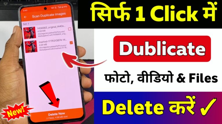 Phone se Duplicate Photo, Video & Files Delete Kare – Best Duplicate Files Fixer App 2026