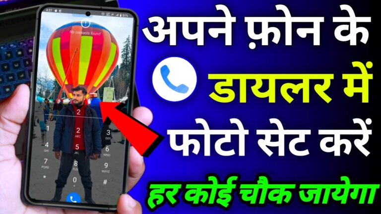 Phone Dialer Me Photo Kaise Lagaye – Best My Dialer Photo App 2026