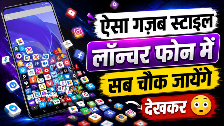 Kmal Ka Rolling Launcher: Ek Dum Unique Gravity App – SabUpdate.com
