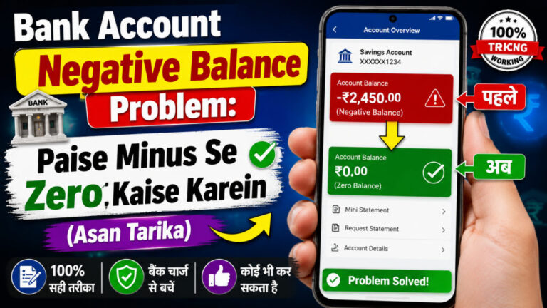 Bank Account Negative Balance Problem: Paise Minus Se Zero Kaise Karein (Asan Tarika)