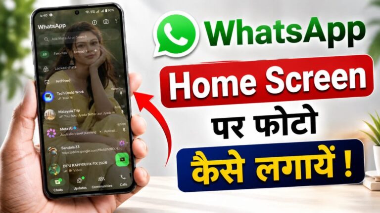 Mobile Ke WhatsApp Me Photo Set Kare: Bilkul Free Me Style WhatsApp Look